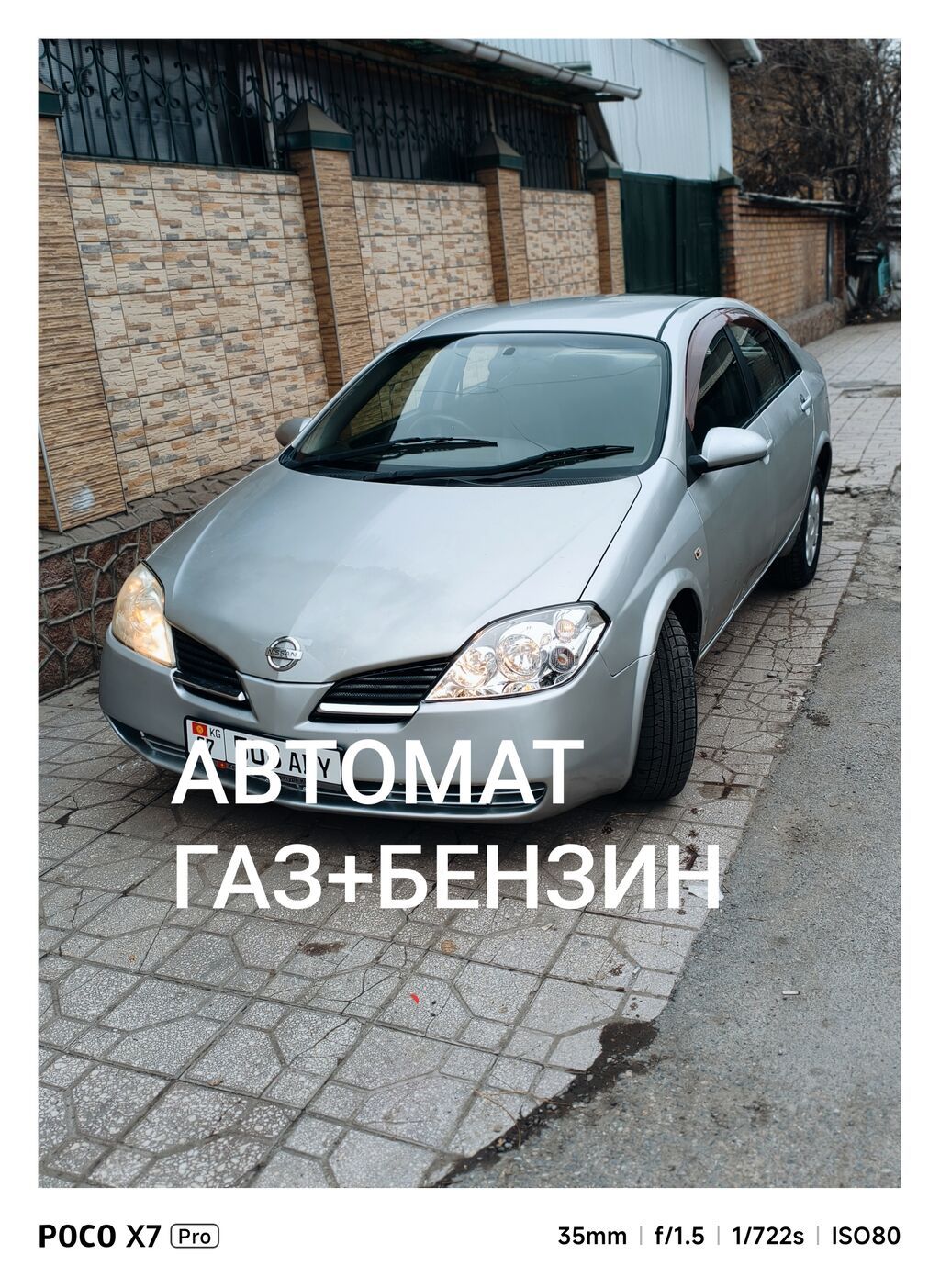 Nissan Primera