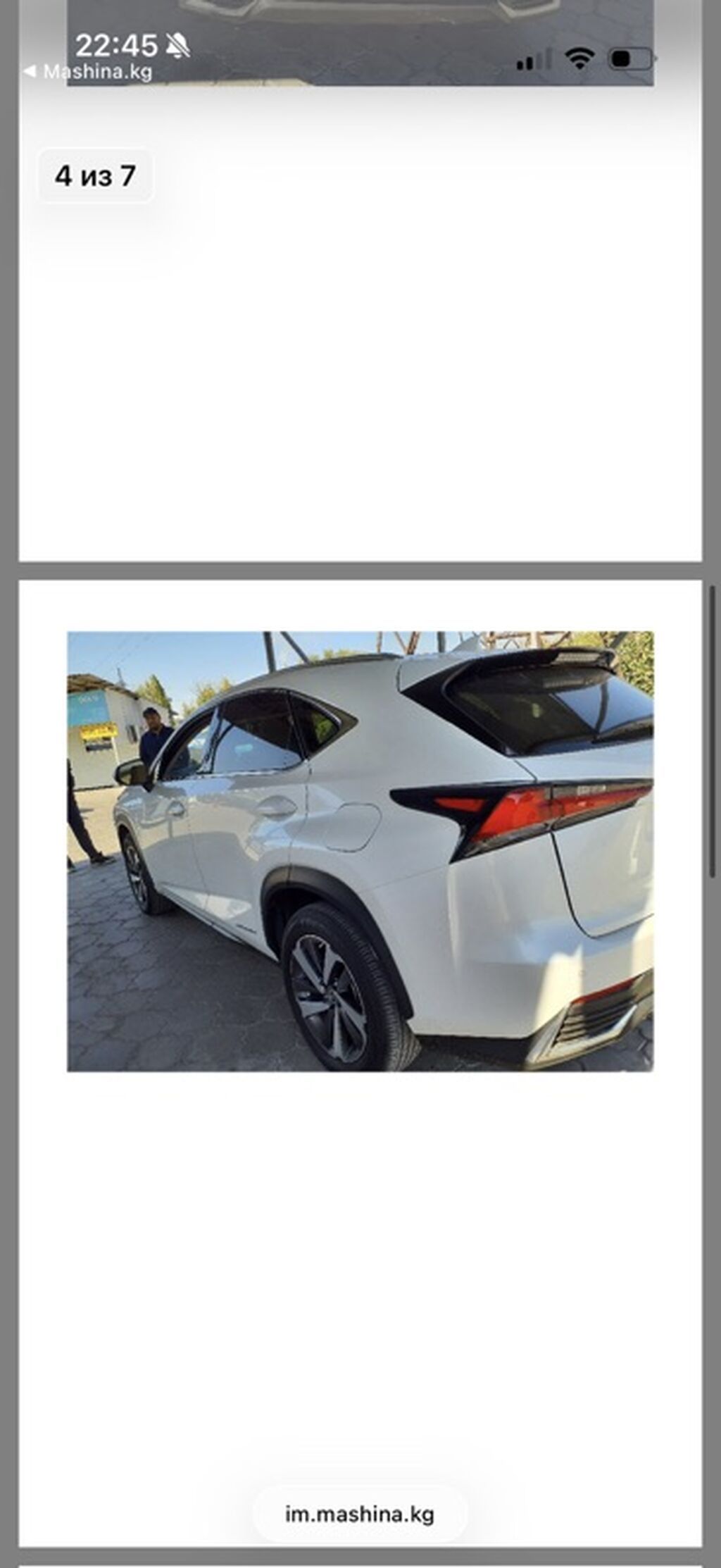 Lexus NX