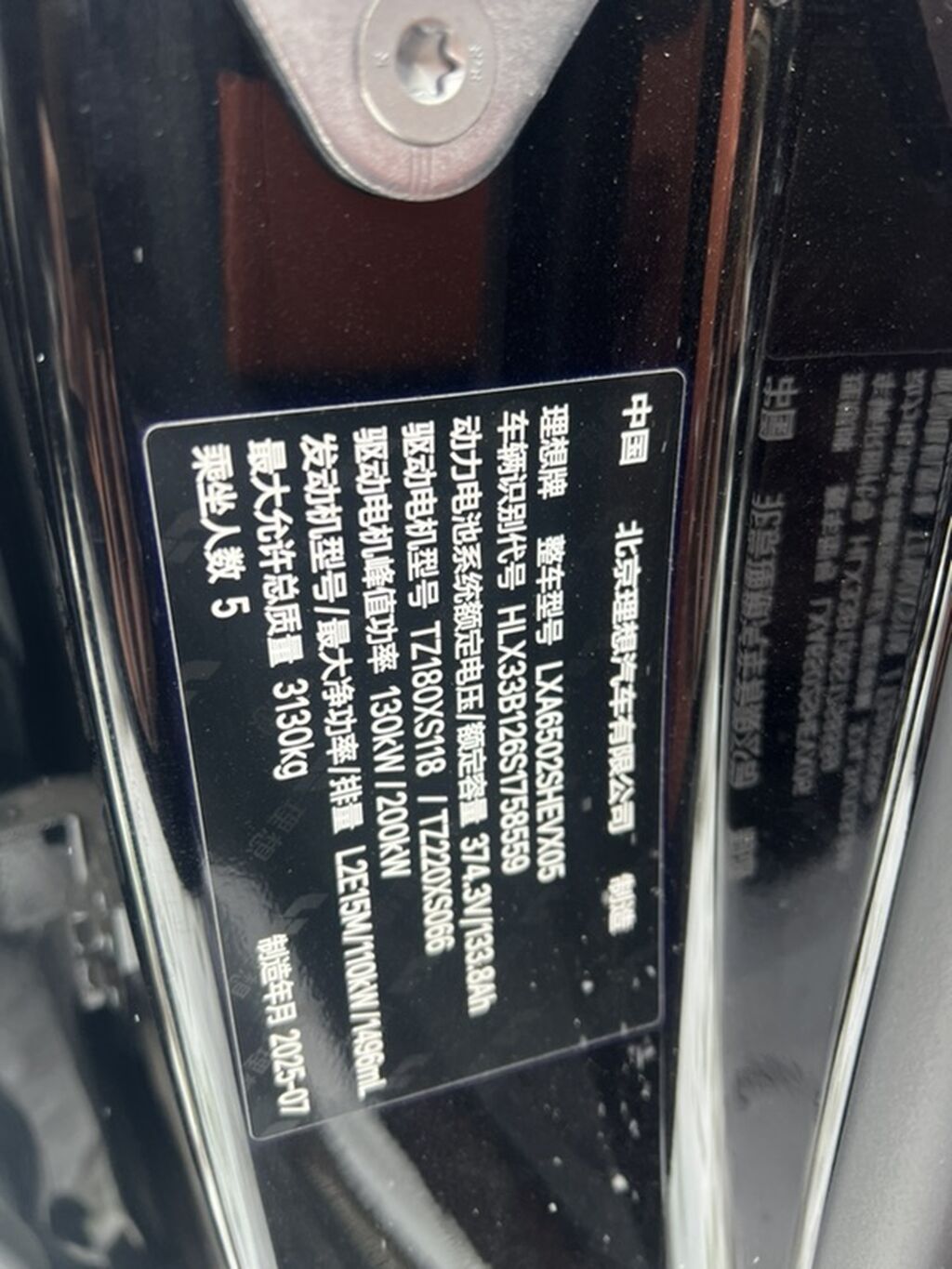 Lixiang L7