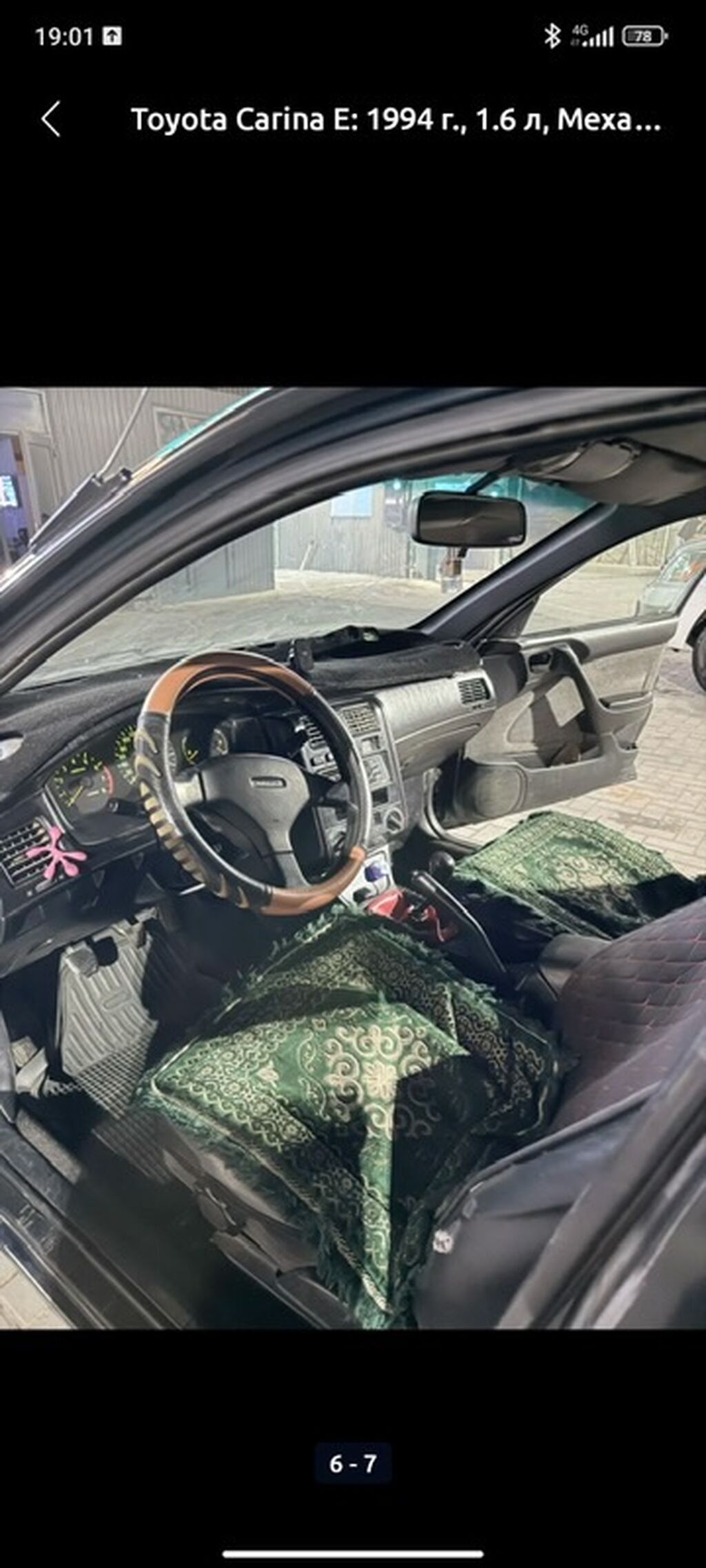 Toyota Carina E
