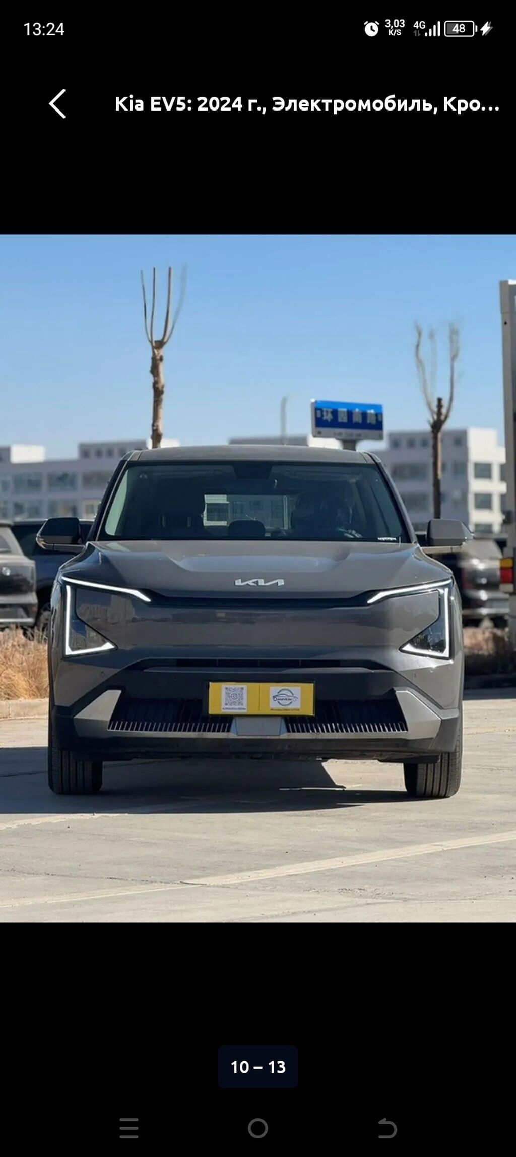 Kia EV5