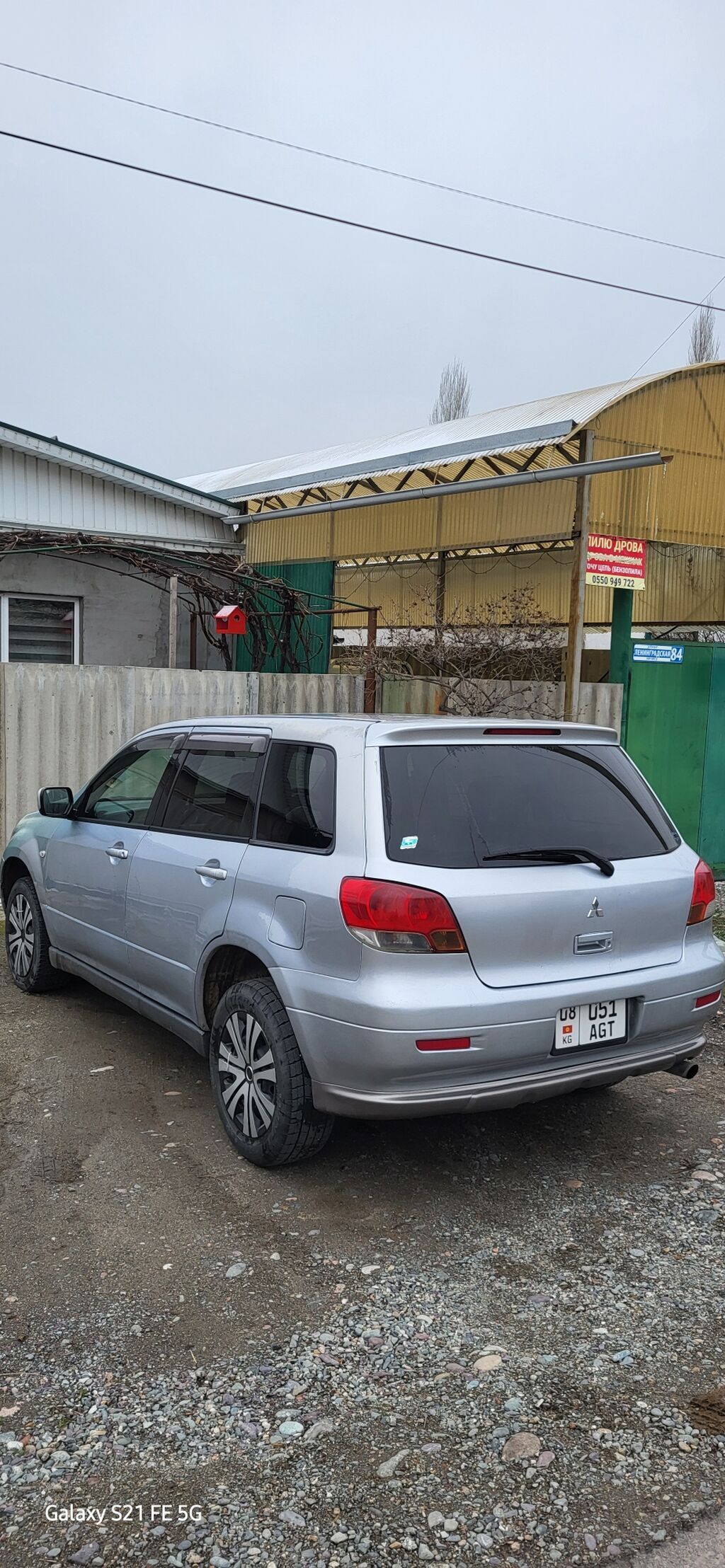 Mitsubishi Airtek