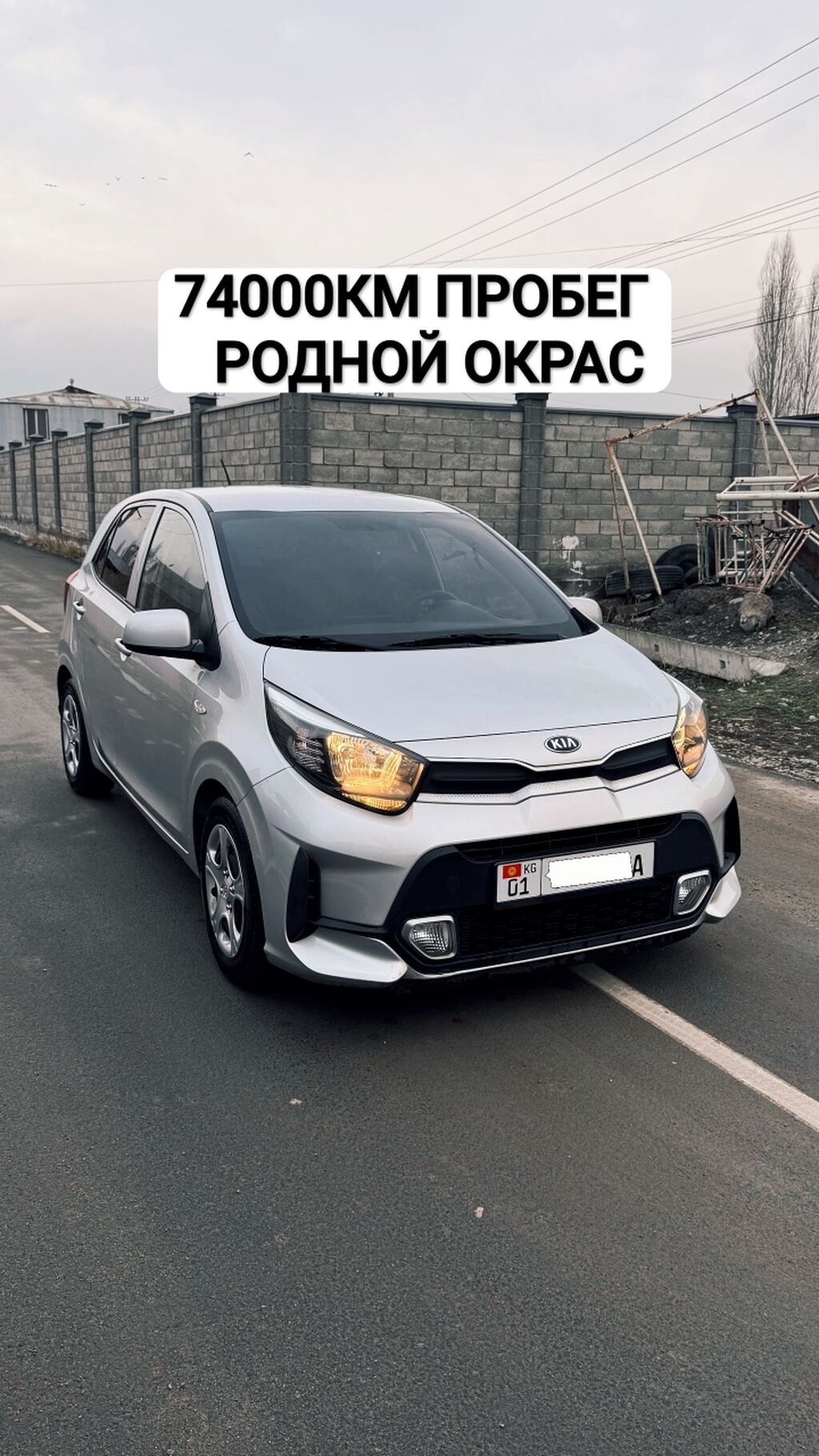 Kia Morning