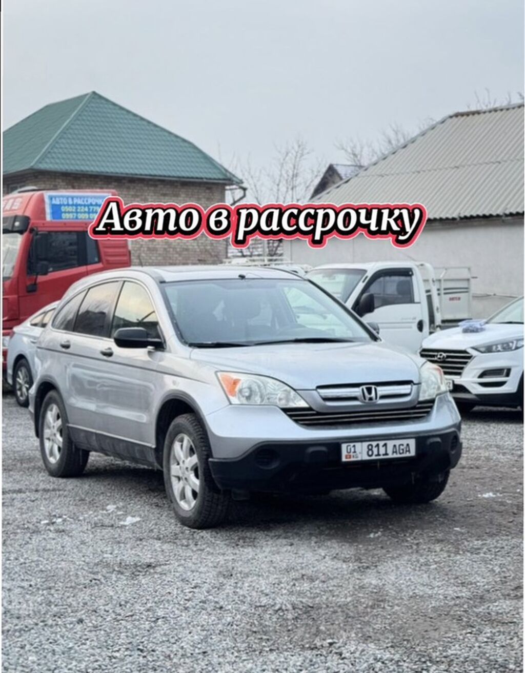 Honda CR-V