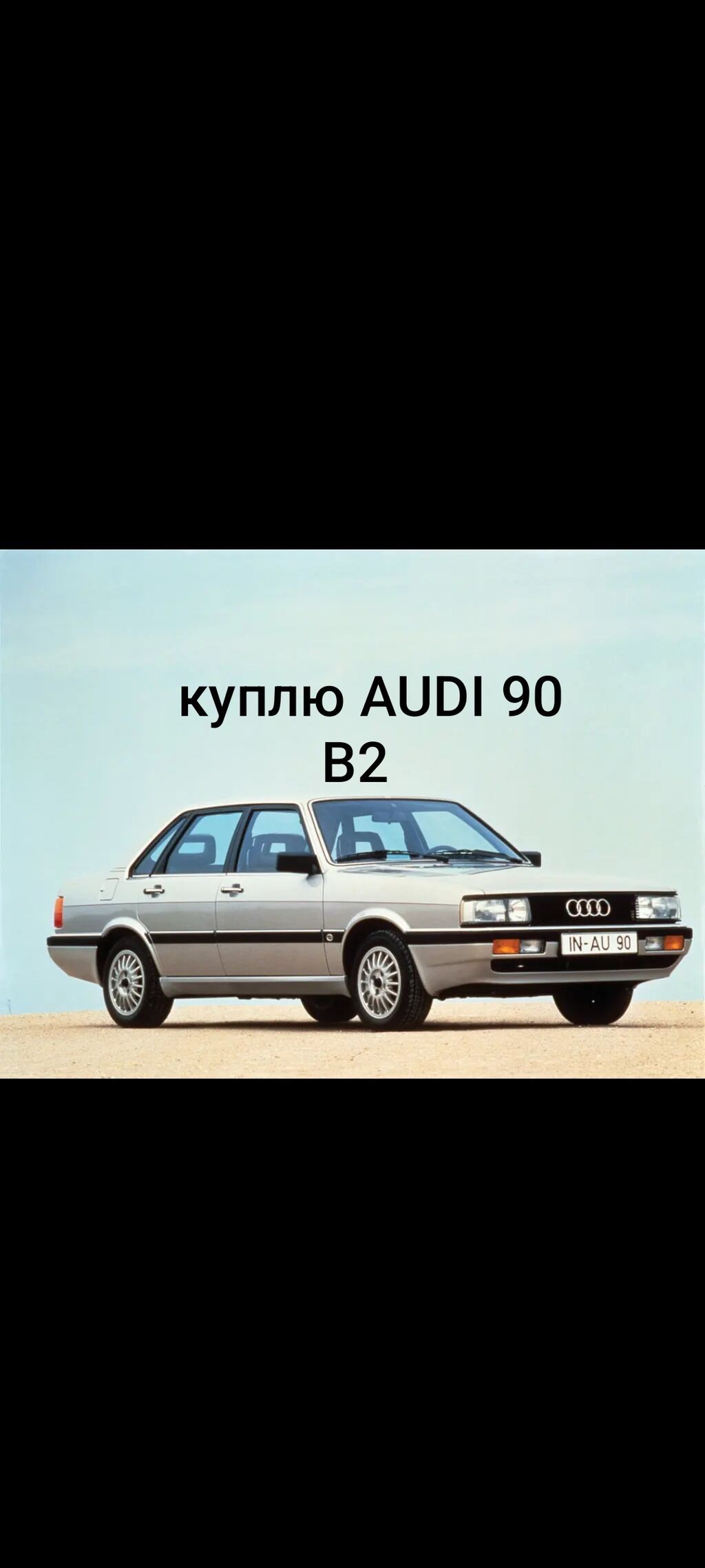 Audi 80