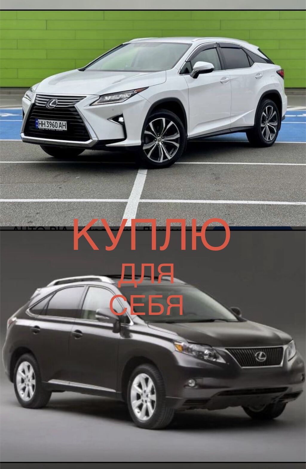 Lexus RX