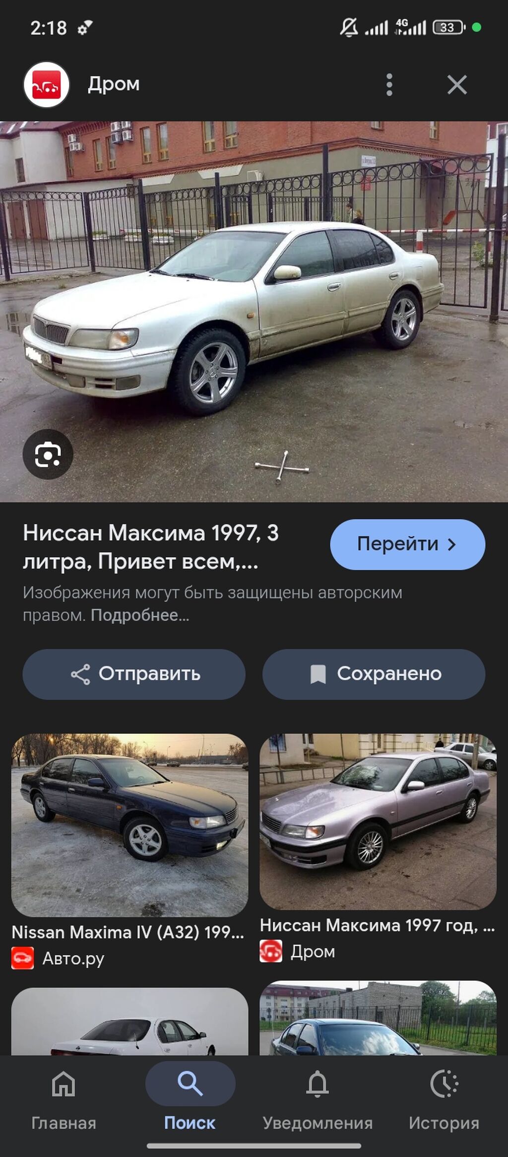 Nissan Maxima