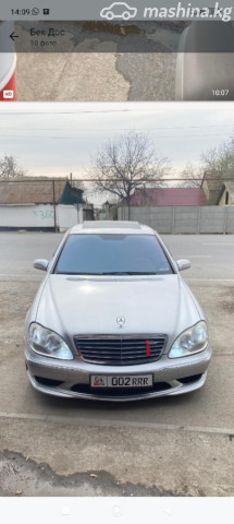 Mercedes-Benz S-Класс