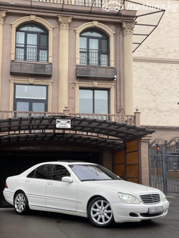 Mercedes-Benz S-Класс