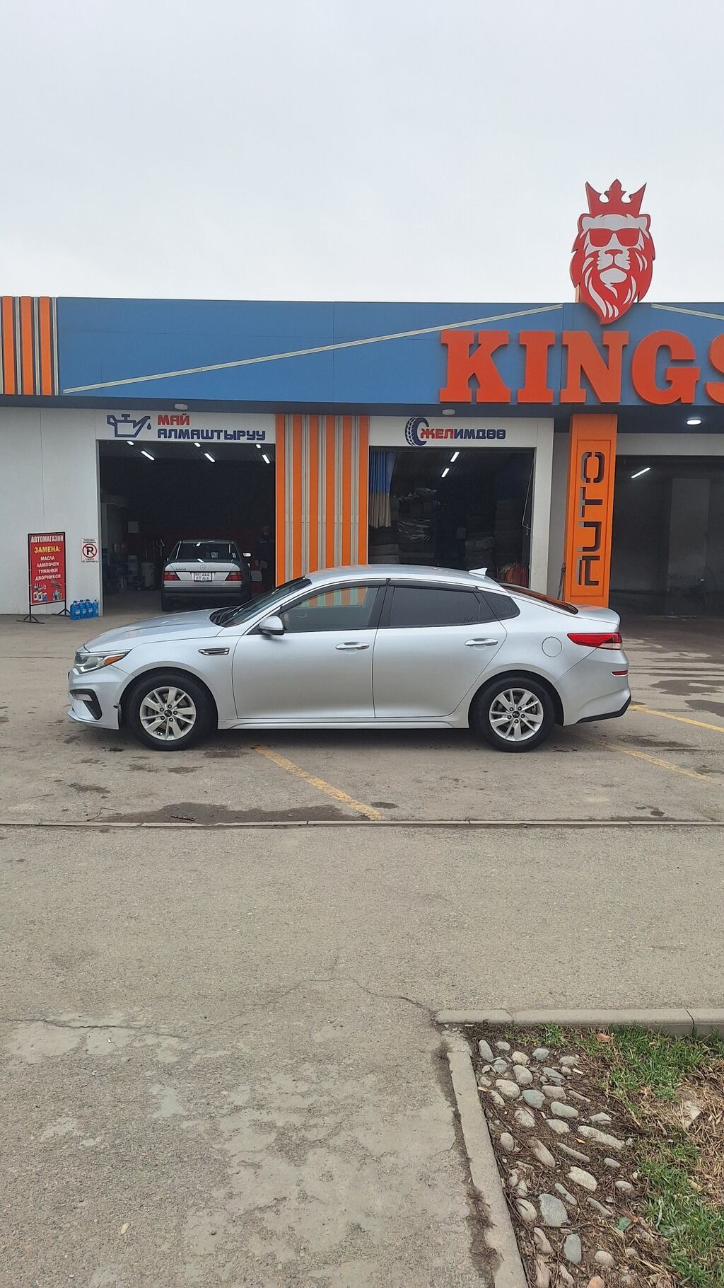 Kia Optima