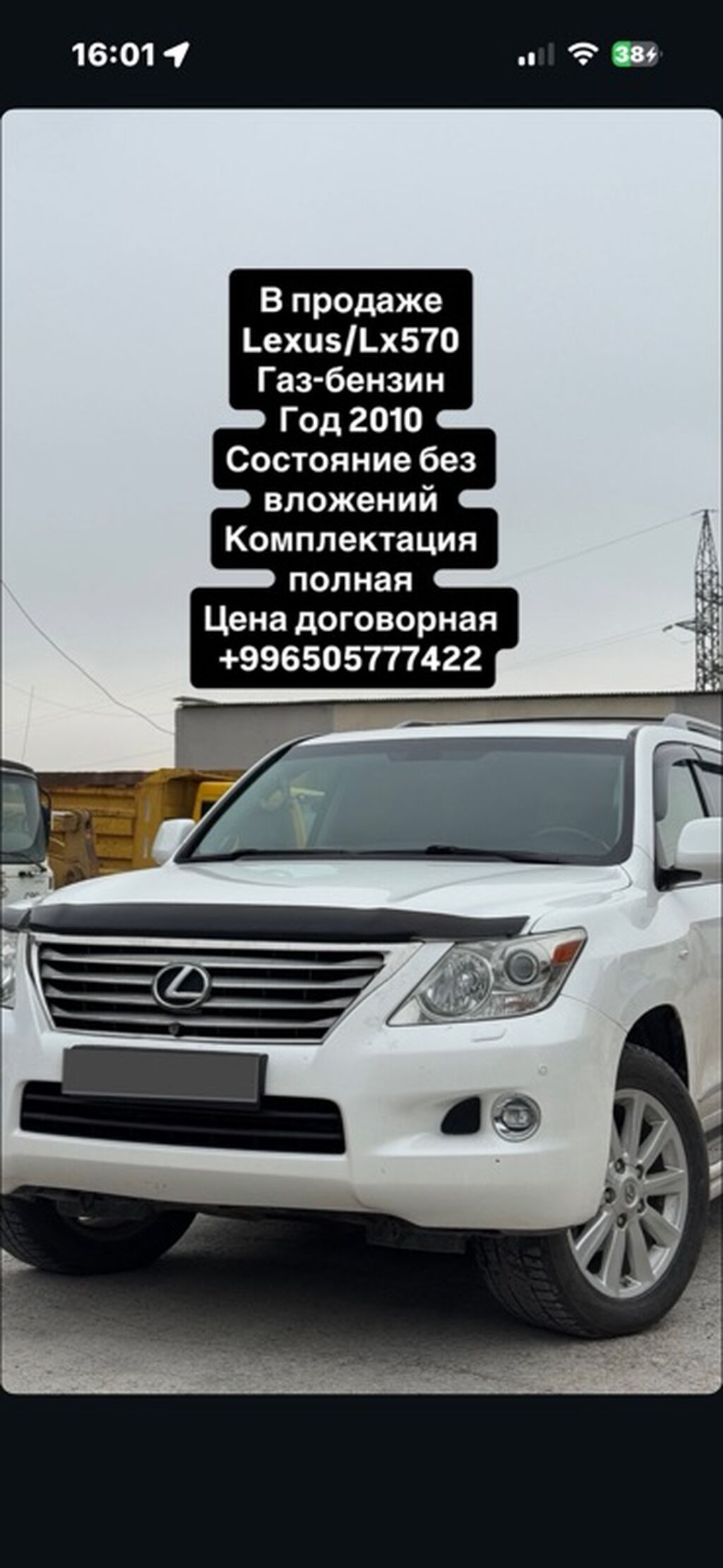 Lexus LX