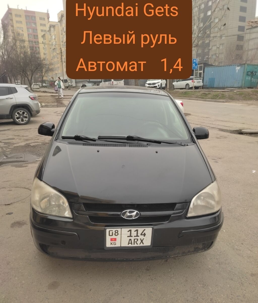 Hyundai Getz
