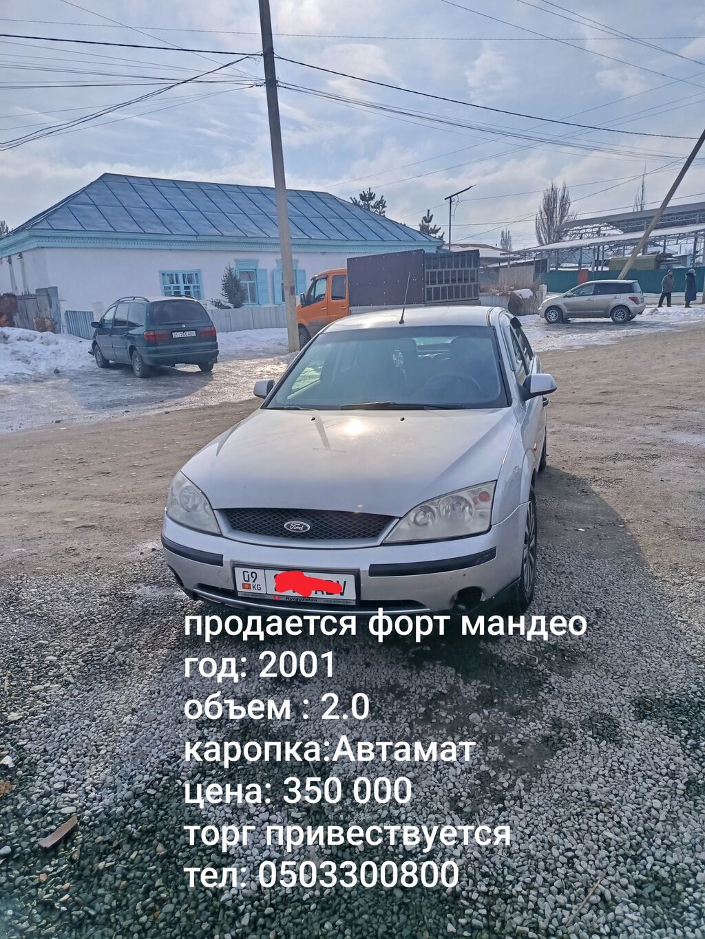 Ford Mondeo
