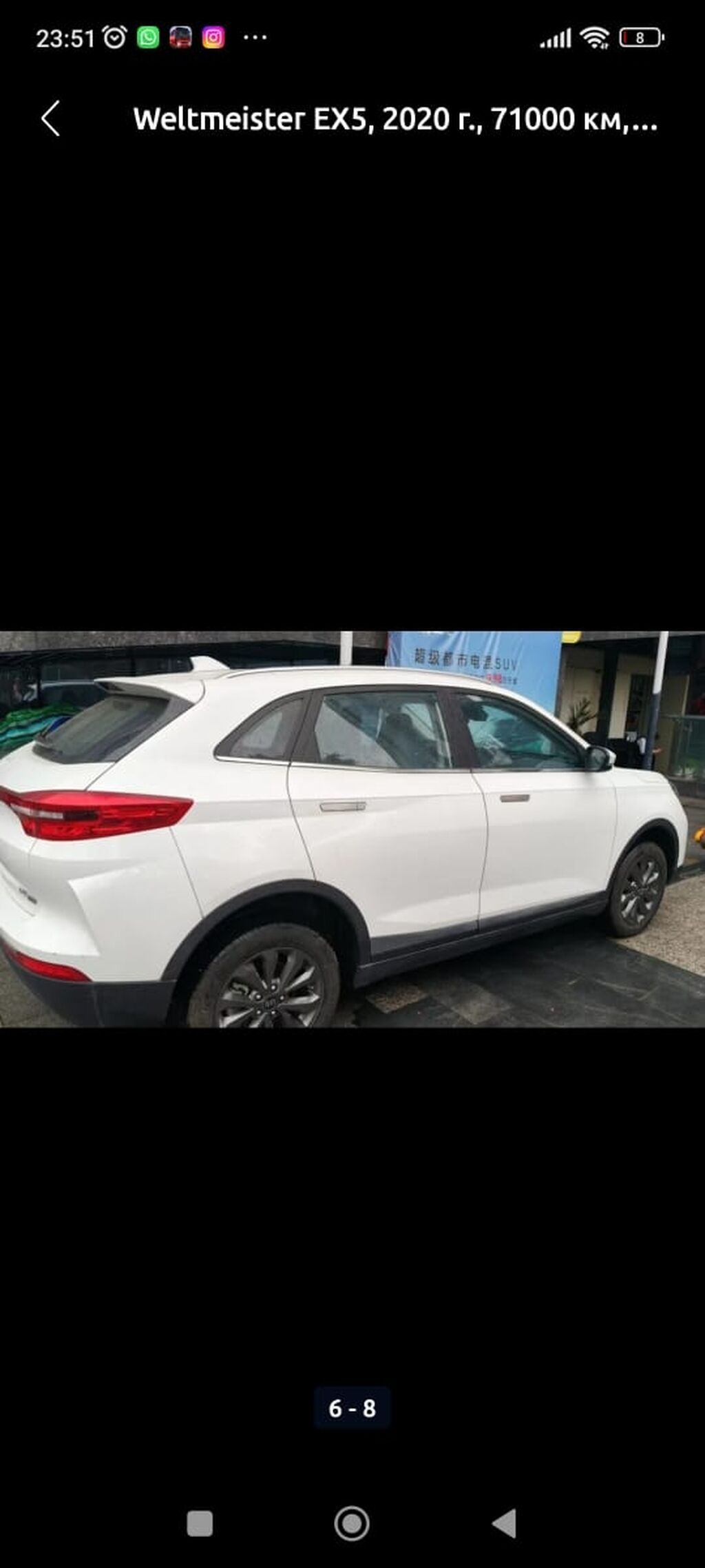 Weltmeister EX5, 2020 г.