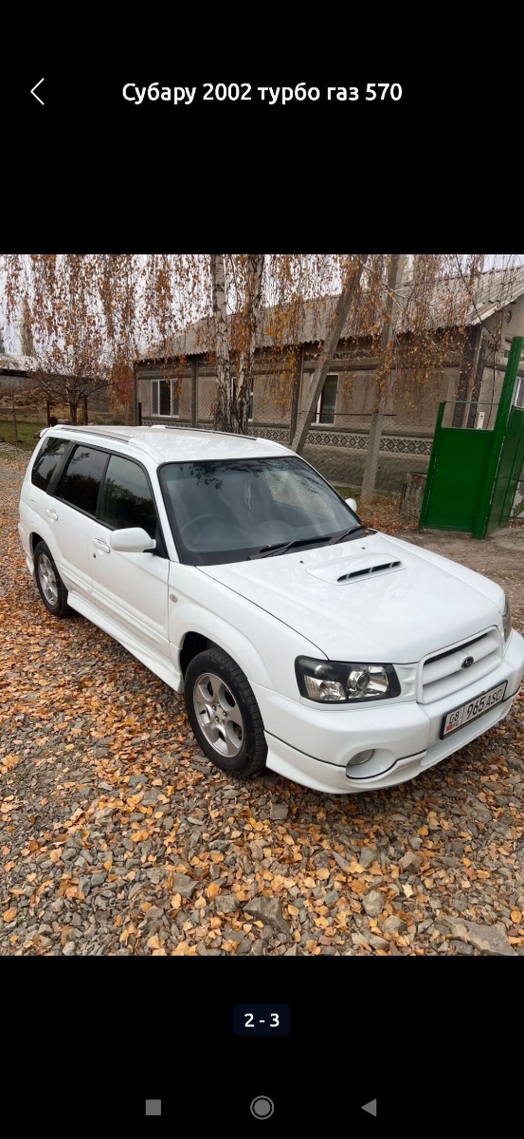 Subaru Forester