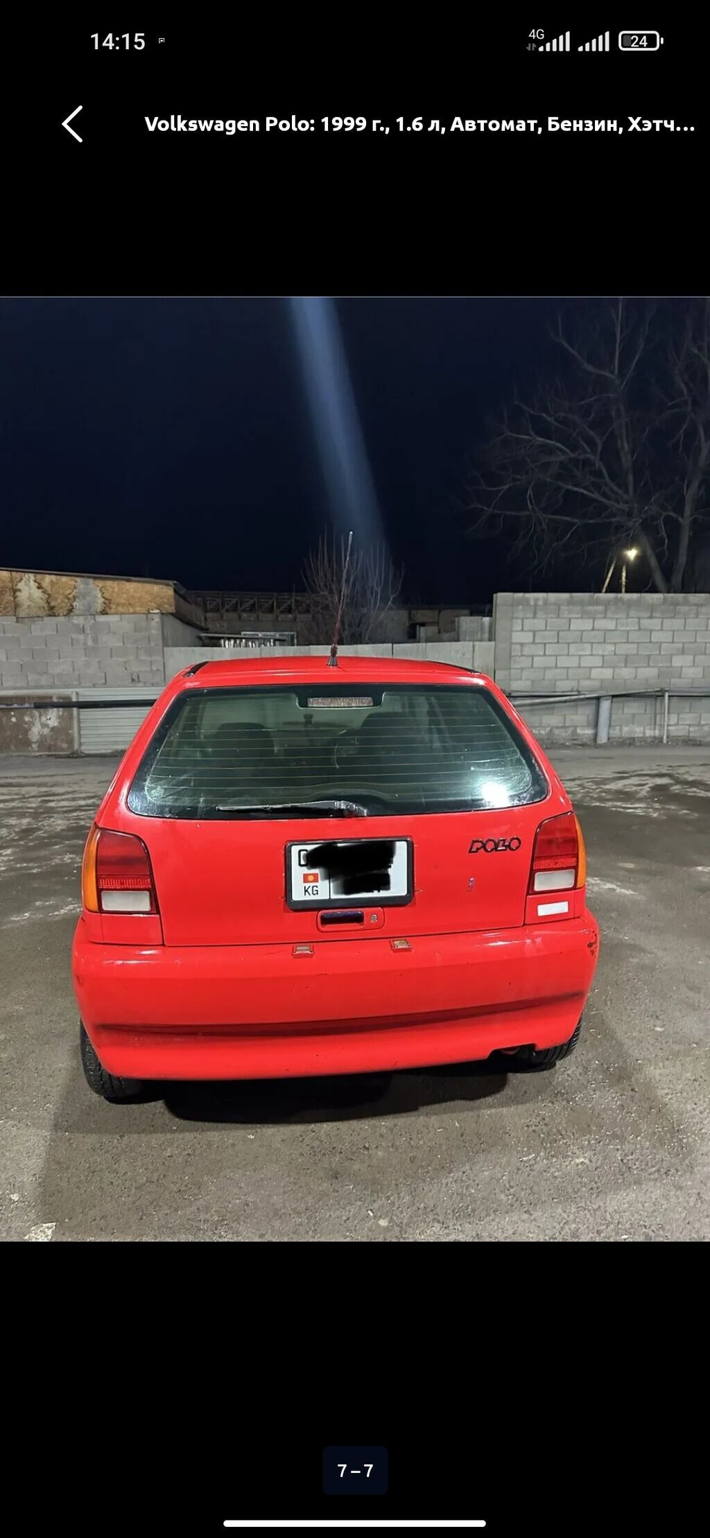 Volkswagen Polo