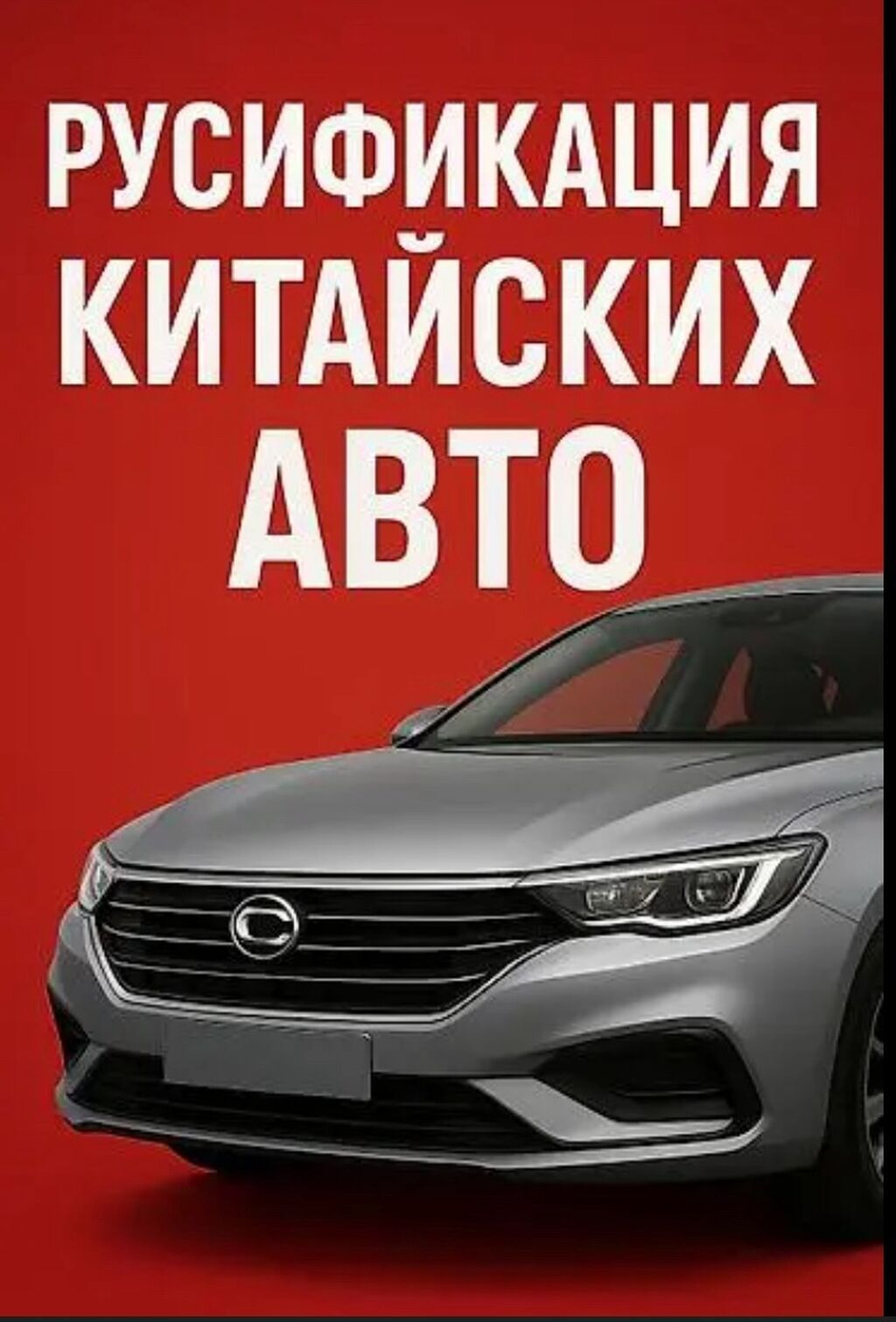 Changan CS55 Plus