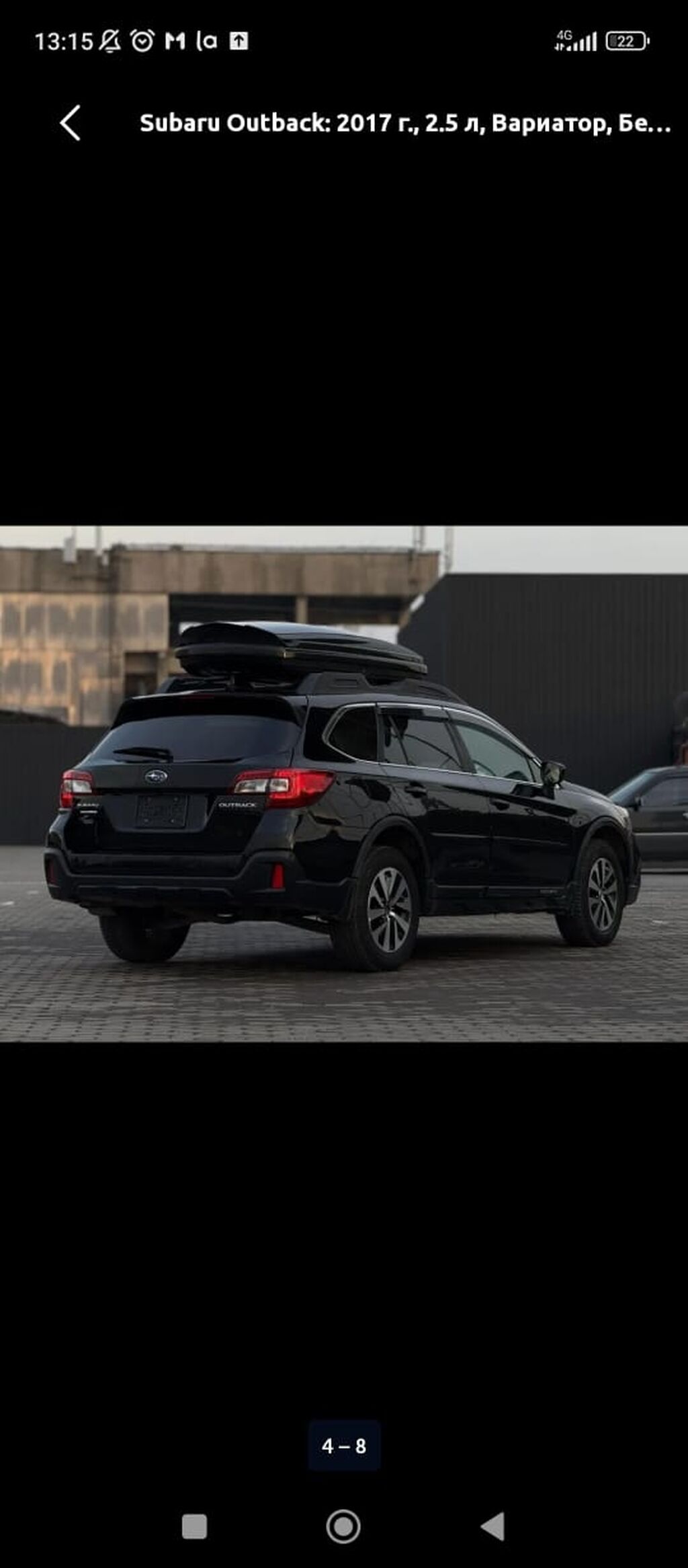 Subaru Outback