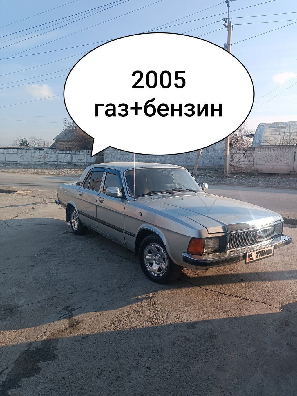ГАЗ 3102 Volga