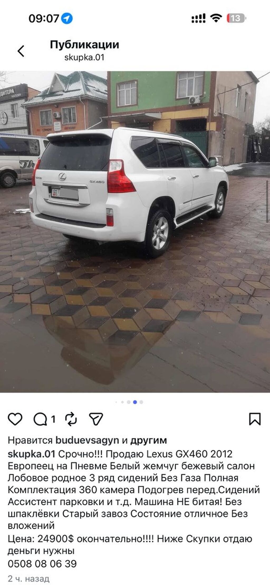 Lexus GX