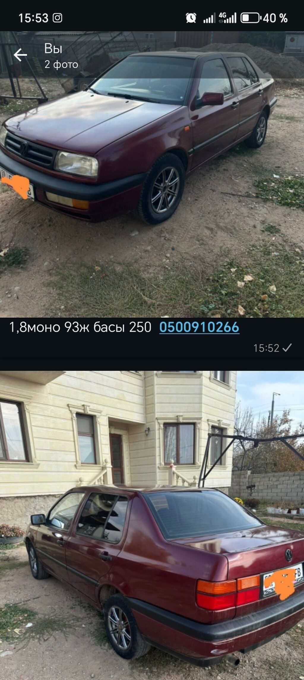 Volkswagen Vento