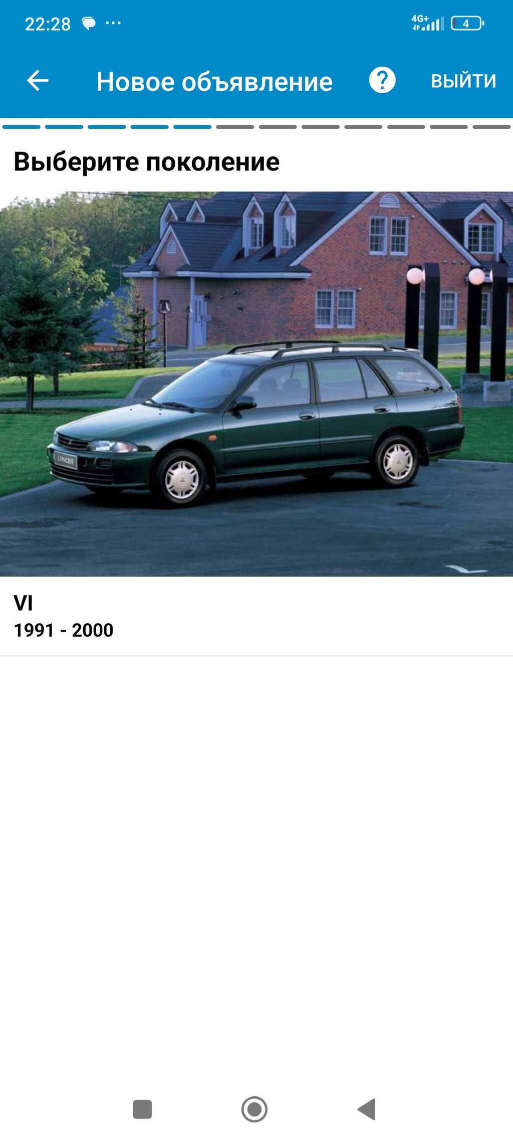Mitsubishi Lancer