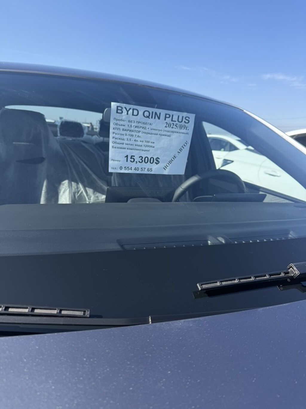 BYD Qin