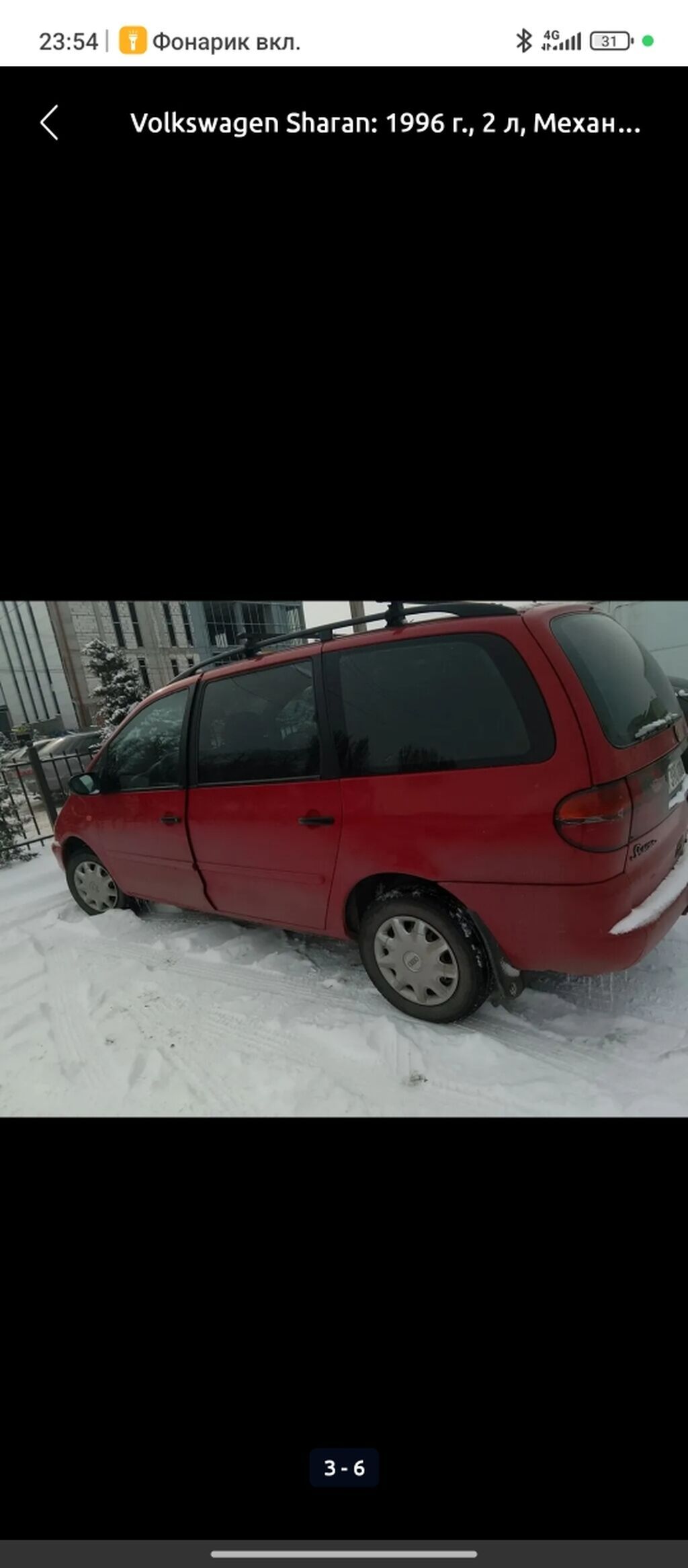 Volkswagen Sharan