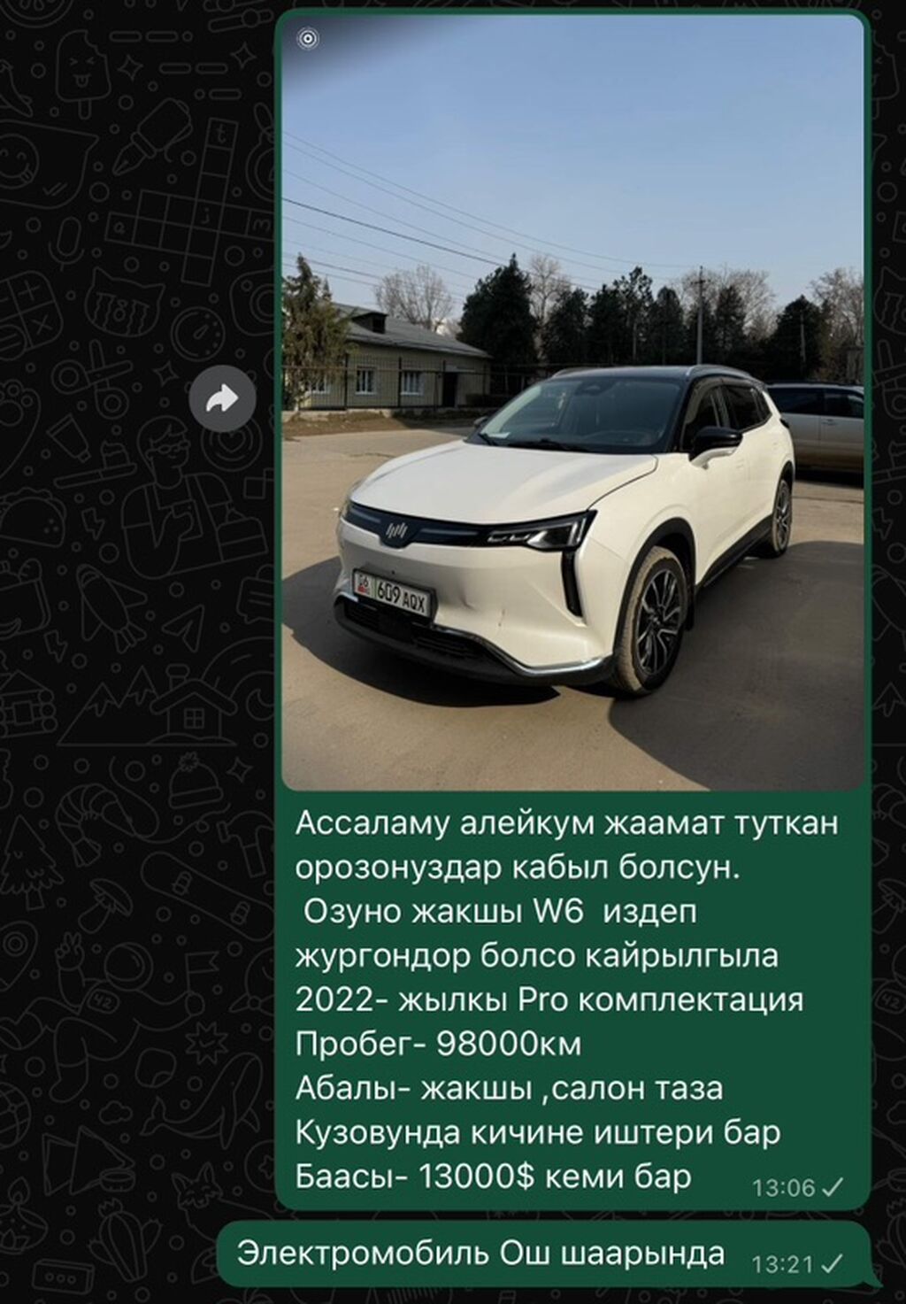 Weltmeister W6, 2022 г., 99000 км, Передний, В наличии