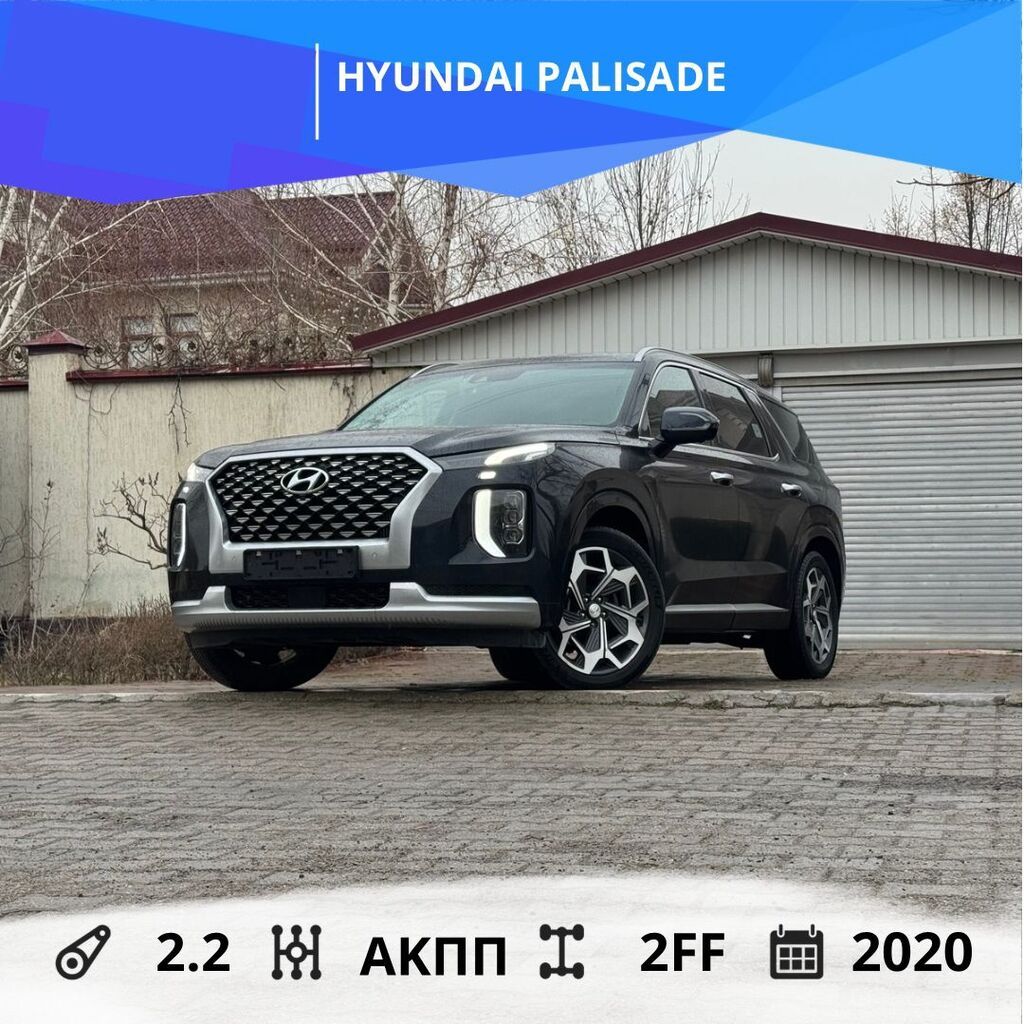 Hyundai Palisade