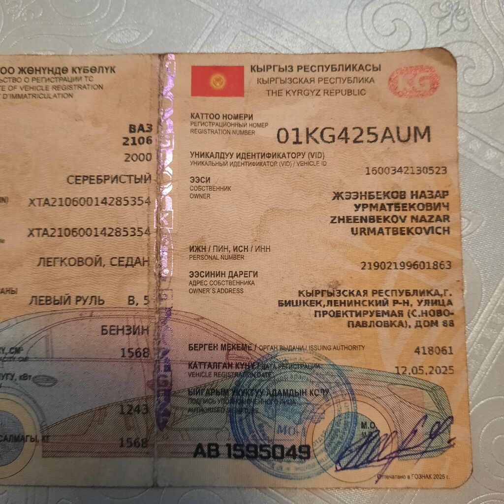 ВАЗ (ЛАДА) 2106