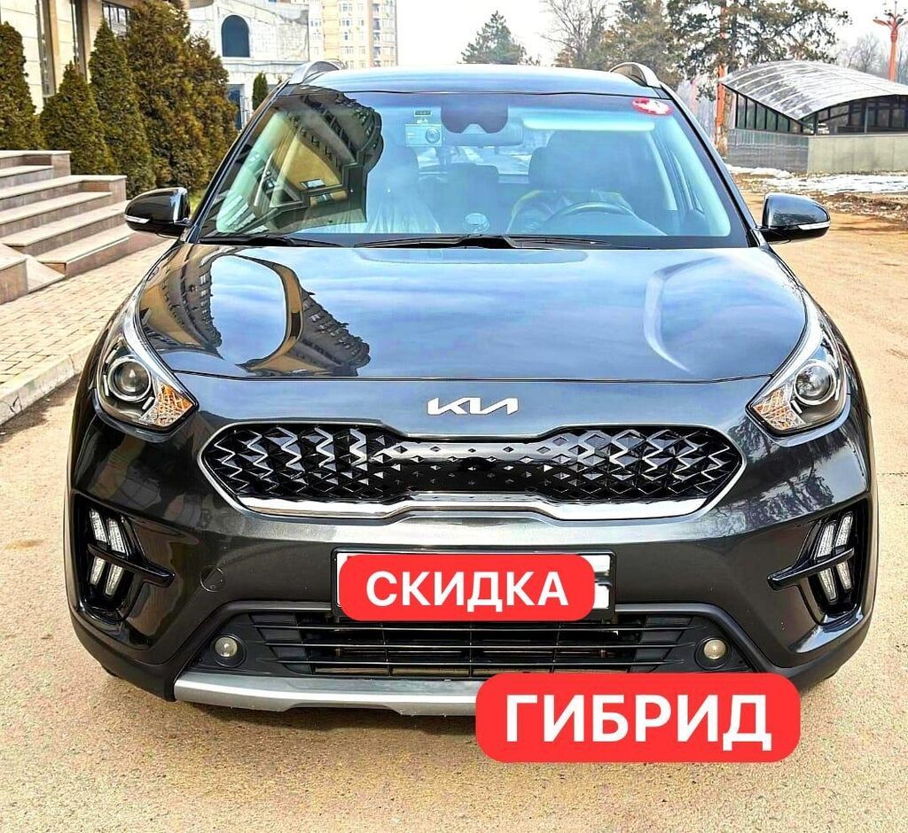 Kia Niro