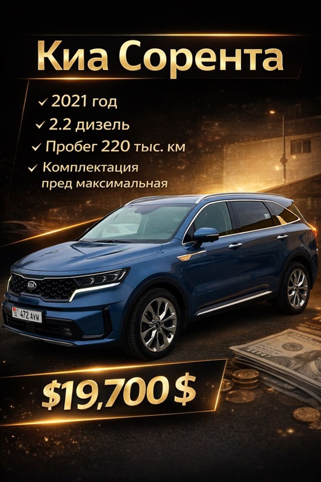 Kia Sorento