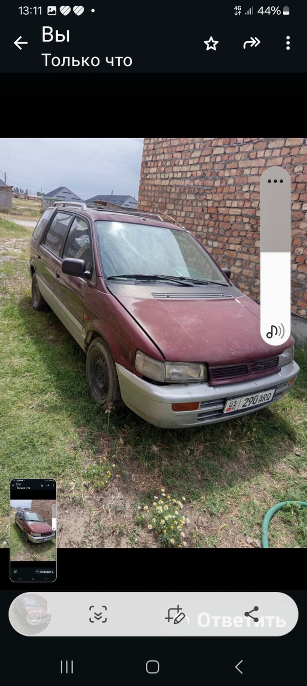 Mitsubishi Space Wagon