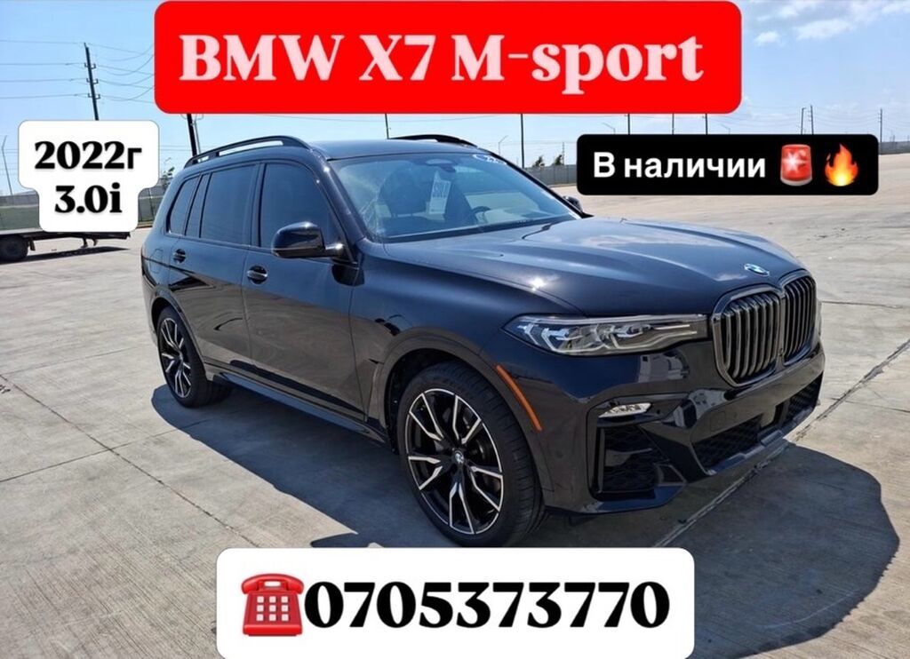 BMW X7