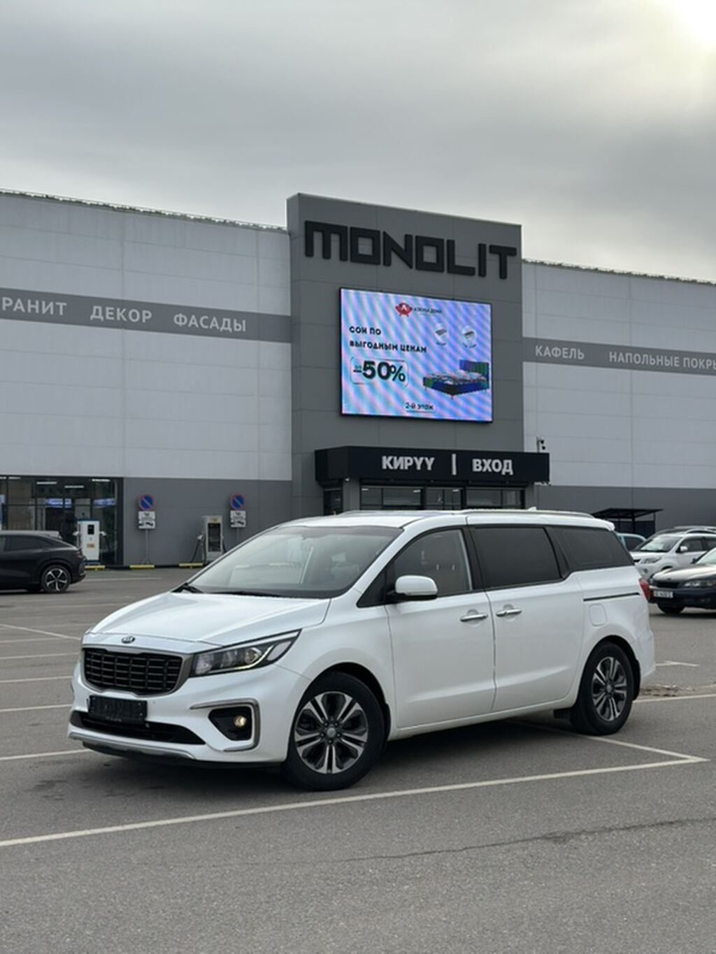 Kia Carnival
