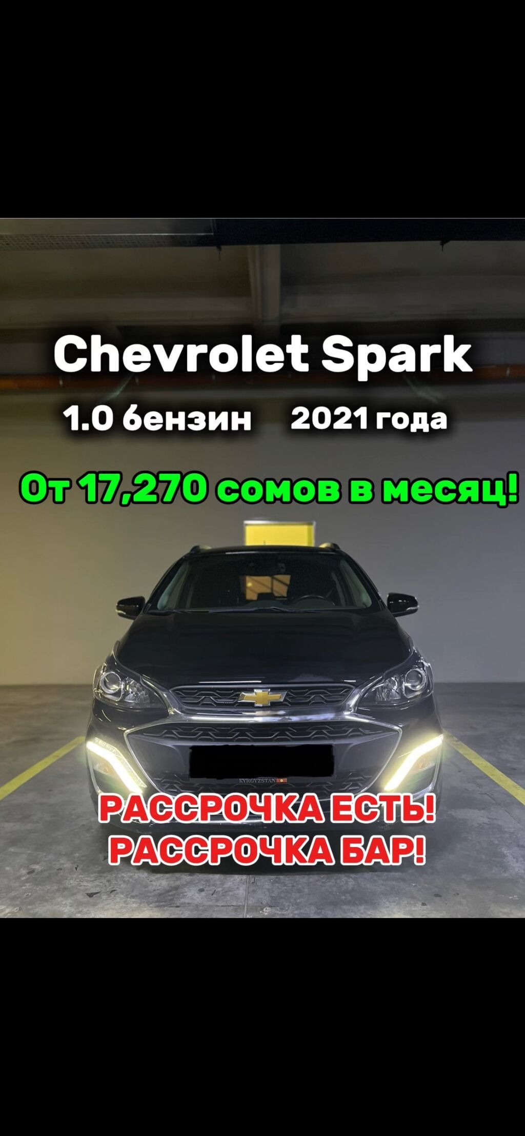 Chevrolet Spark