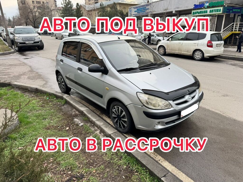 Выкупка Берилет. Сдаю Авто под Выкуп. Авто в Рассрочку Без Банка. Авто