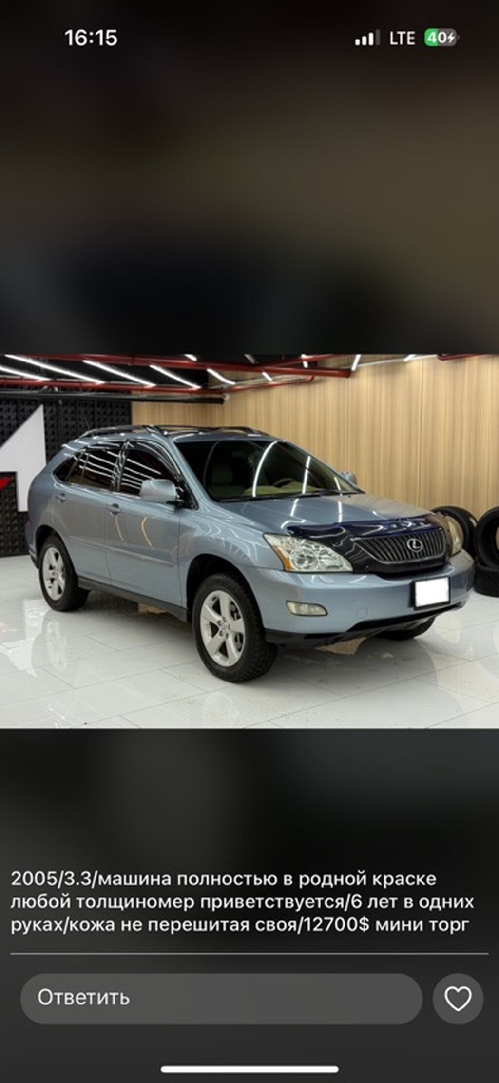 Lexus RX