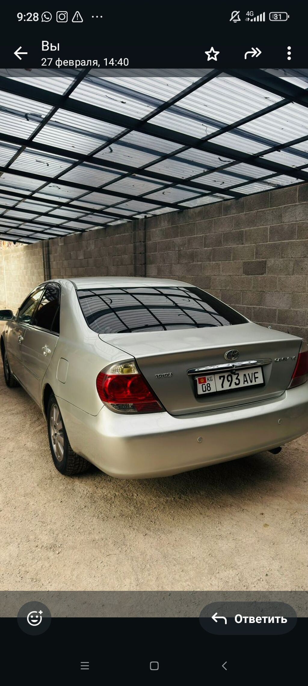 Toyota Camry