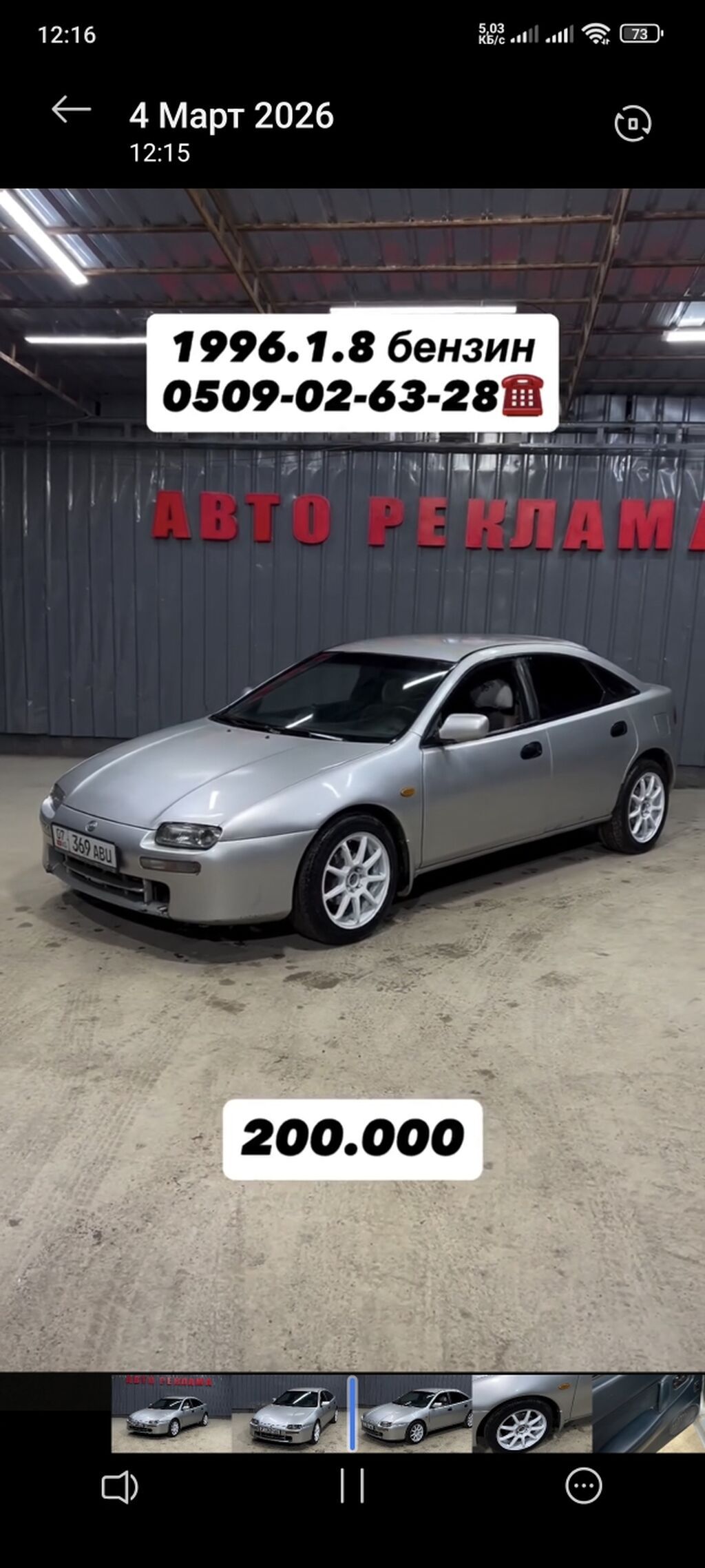 Mazda 323
