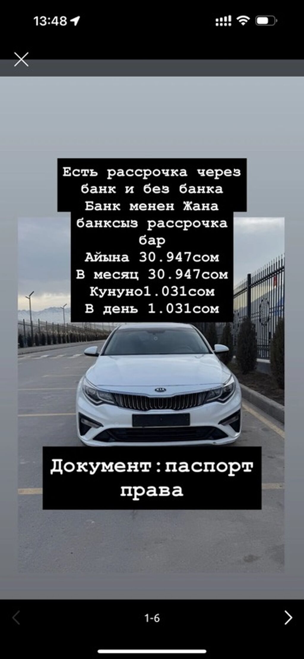 Kia Optima