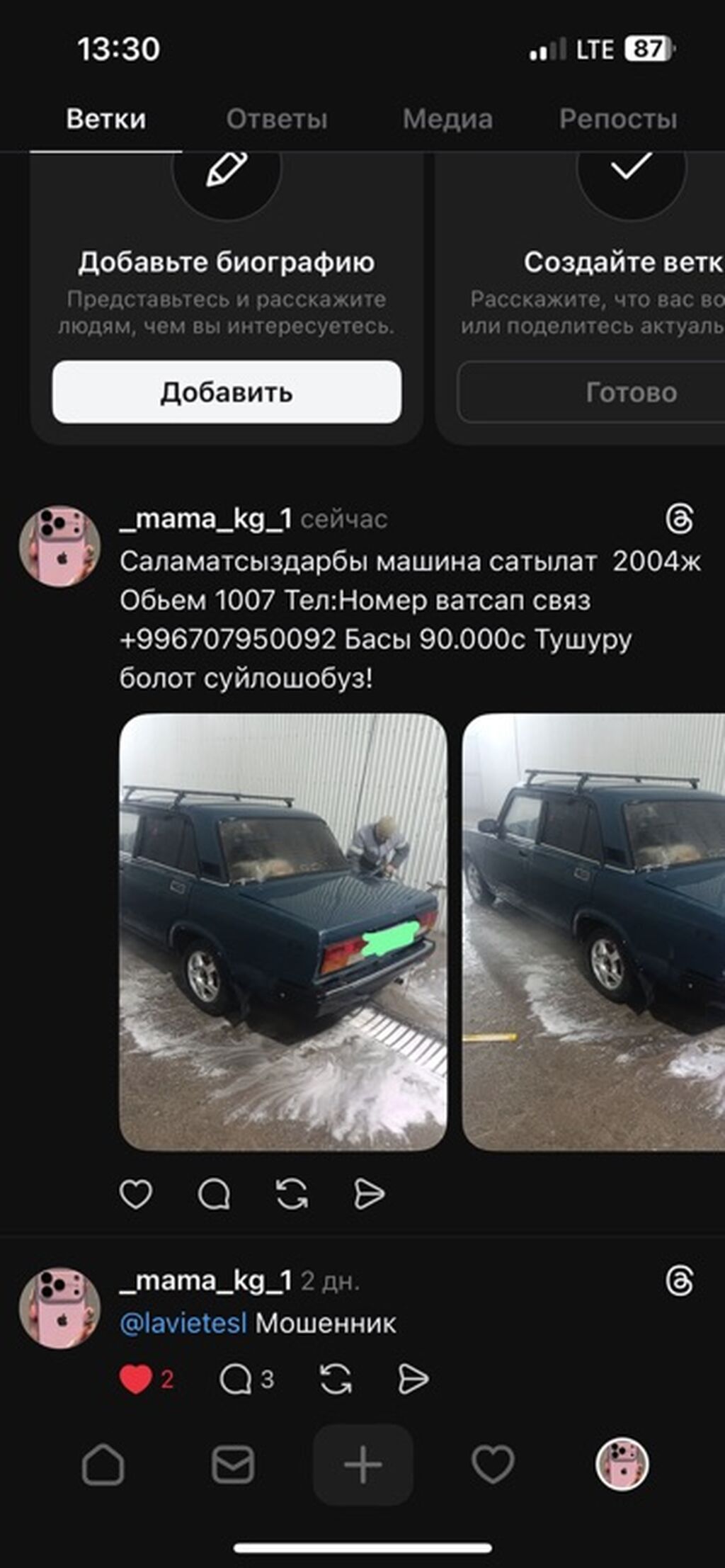 ВАЗ (ЛАДА)