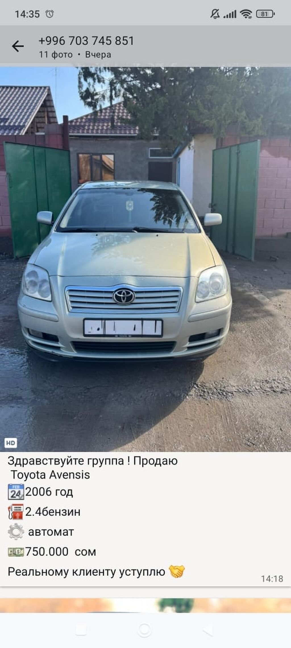 Toyota Avensis