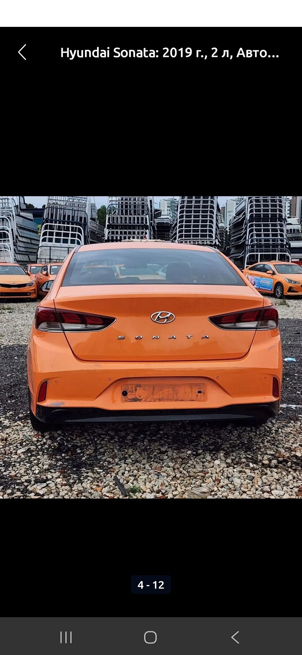 Hyundai Sonata