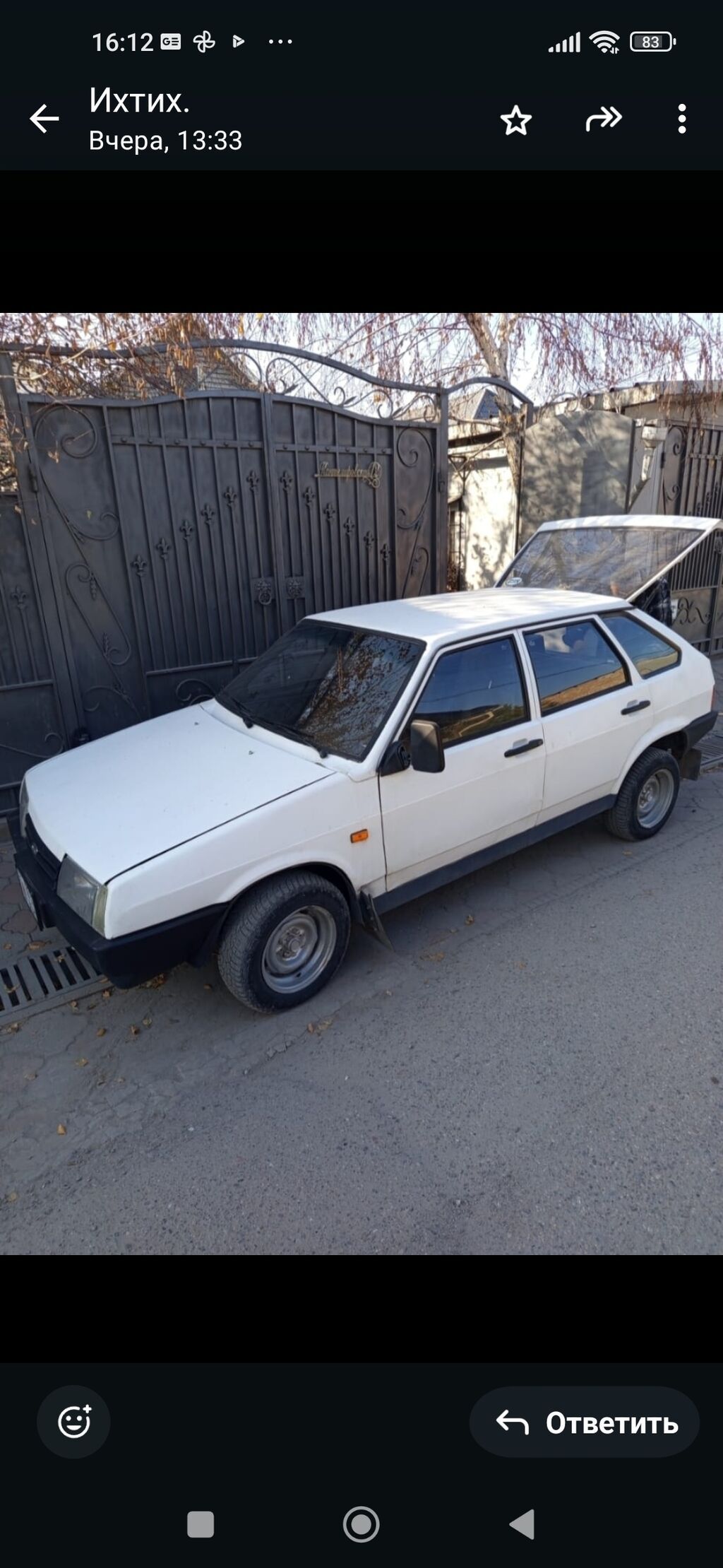 ВАЗ (ЛАДА) 2109