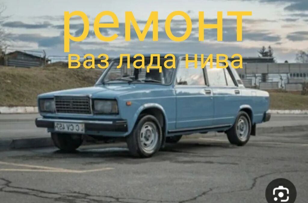 ВАЗ (ЛАДА) 2107