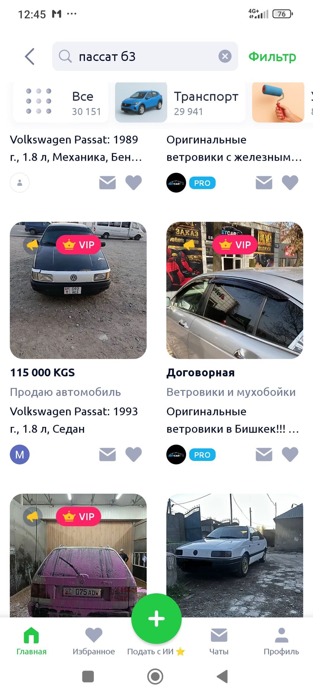 Volkswagen Passat