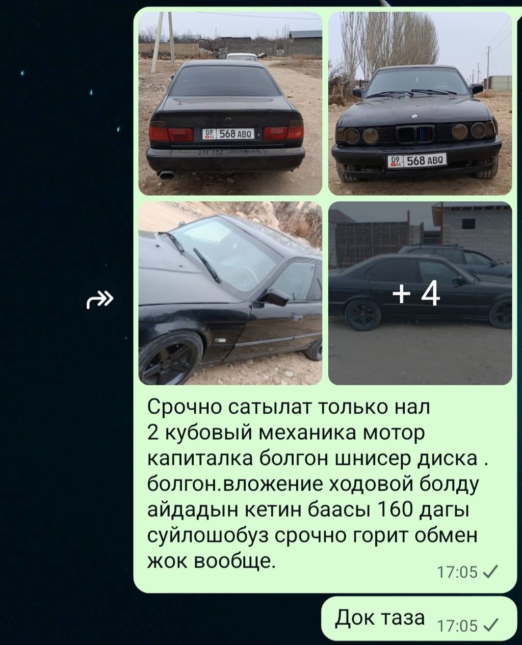 BMW 520