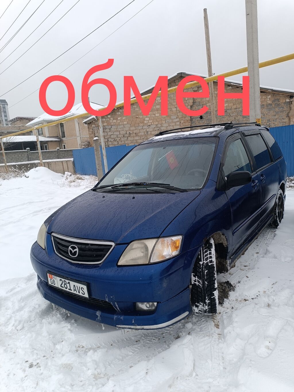 Mazda MPV